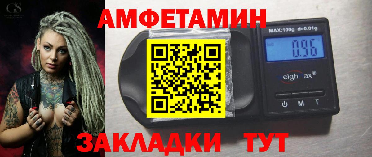 Амфетамин 98% Саяногорск