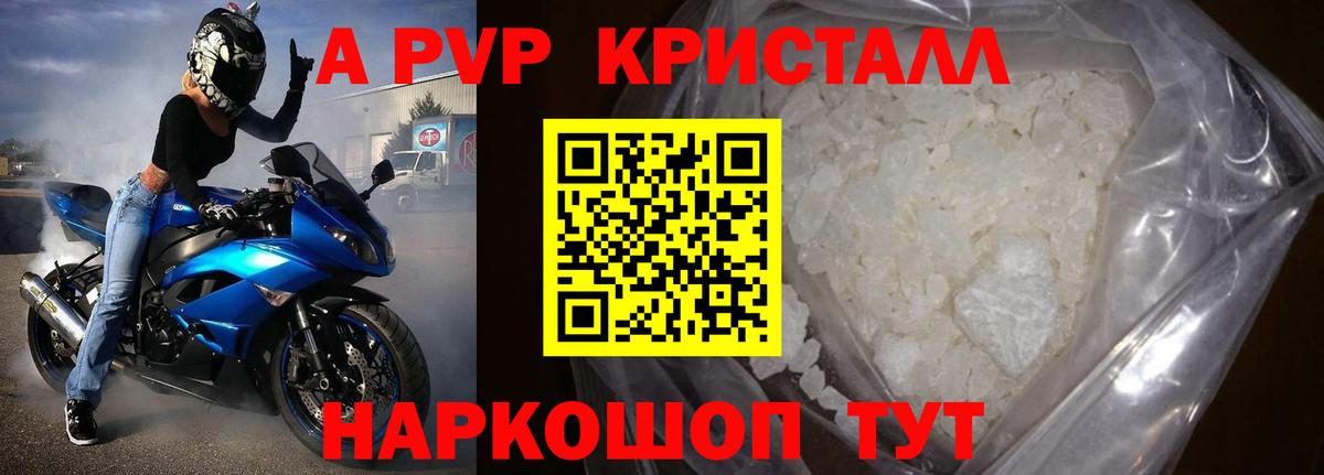 Саяногорск  Alfa_PVP  Вход с VPN  A-PVP Соль  Alpha-PVP Соль 