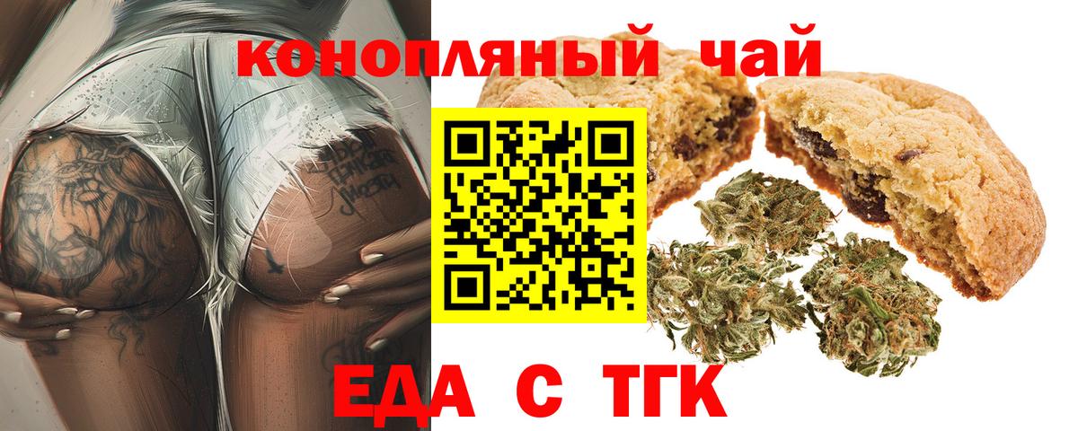 Саяногорск  Еда ТГК марихуана  Вход с VPN 