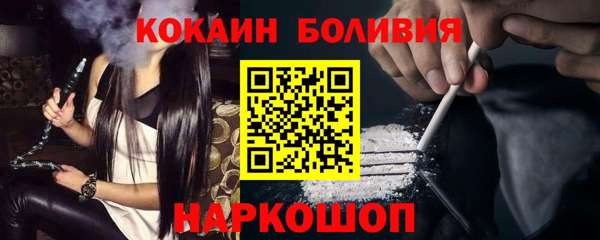 Саяногорск  Cocaine FishScale  Вход с VPN  Cocaine Колумбийский 