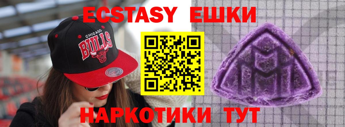 ЭКСТАЗИ XTC Саяногорск