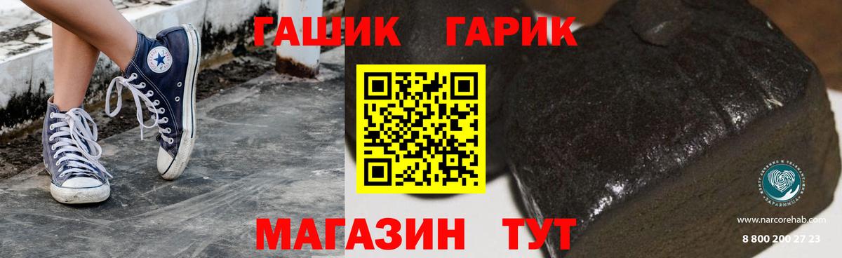 Саяногорск  ГАШИШ  Вход с VPN  ГАШ VHQ 