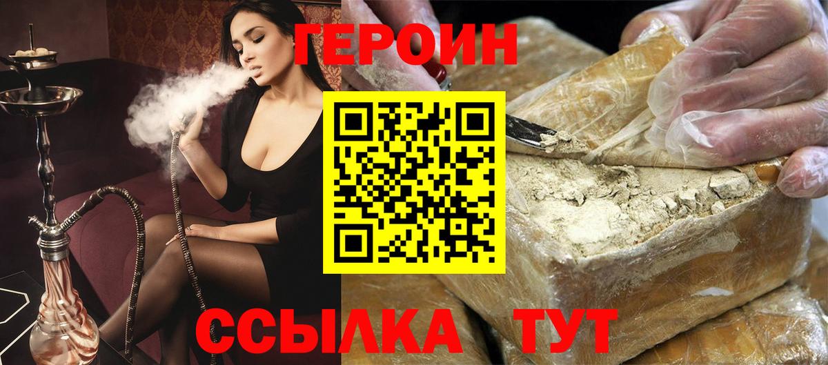 Героин герыч  Вход с VPN  Саяногорск 