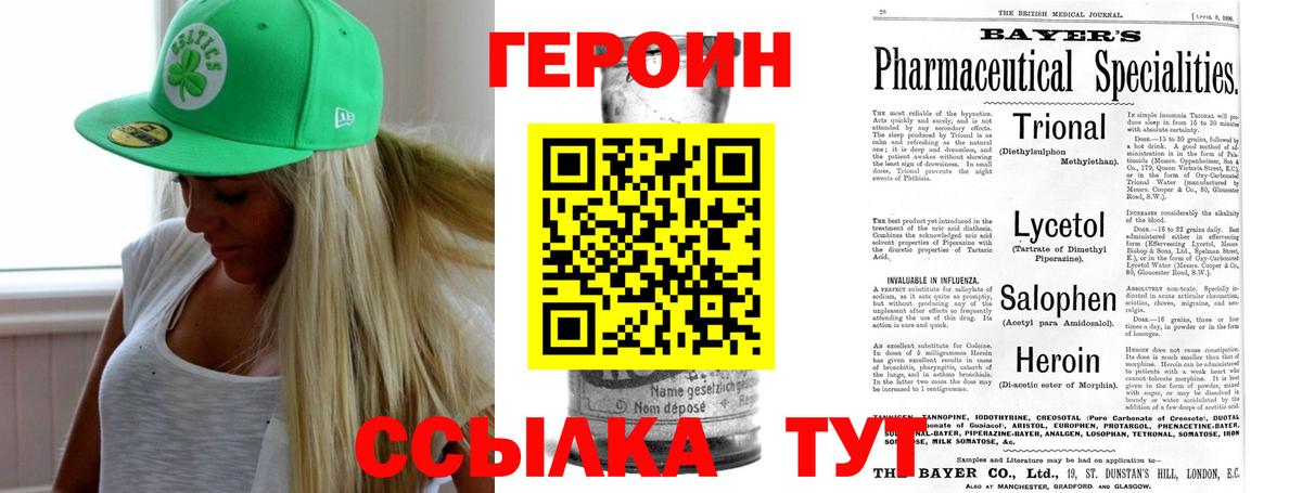 Героин Афган Саяногорск