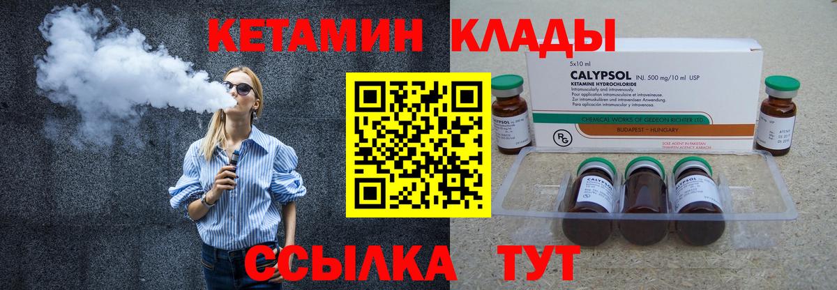КЕТАМИН ketamine  MEGA tor  Вход с VPN  Саяногорск  Кетамин ketamine 