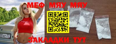 таблы Новокубанск