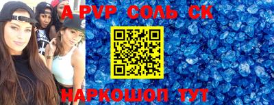 стафф Новозыбков