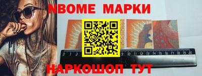 таблы Новокубанск