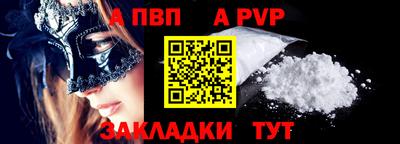стафф Новозыбков