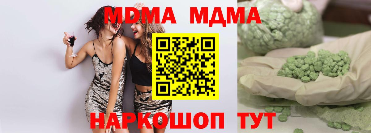 MDMA crystal  МДМА crystal  Саяногорск  МДМА  Вход с VPN 
