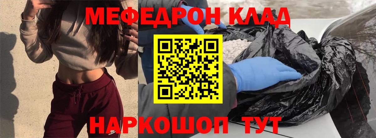 Меф 4 MMC  Меф  Саяногорск  Вход с VPN  МЕФ 