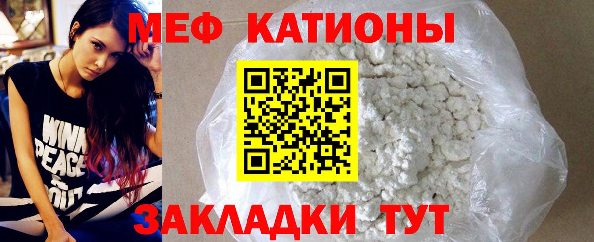 Мефедрон  Саяногорск