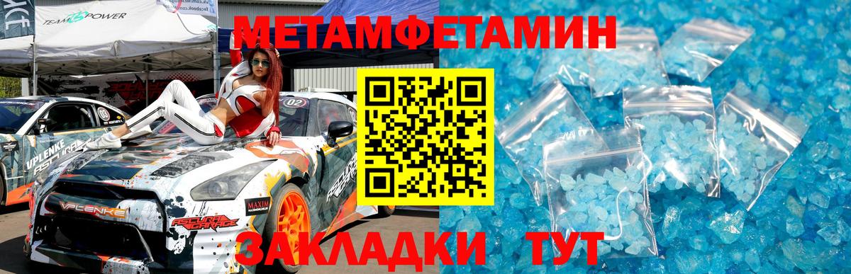 Саяногорск  МЕТАМФЕТАМИН винт  Вход с VPN 