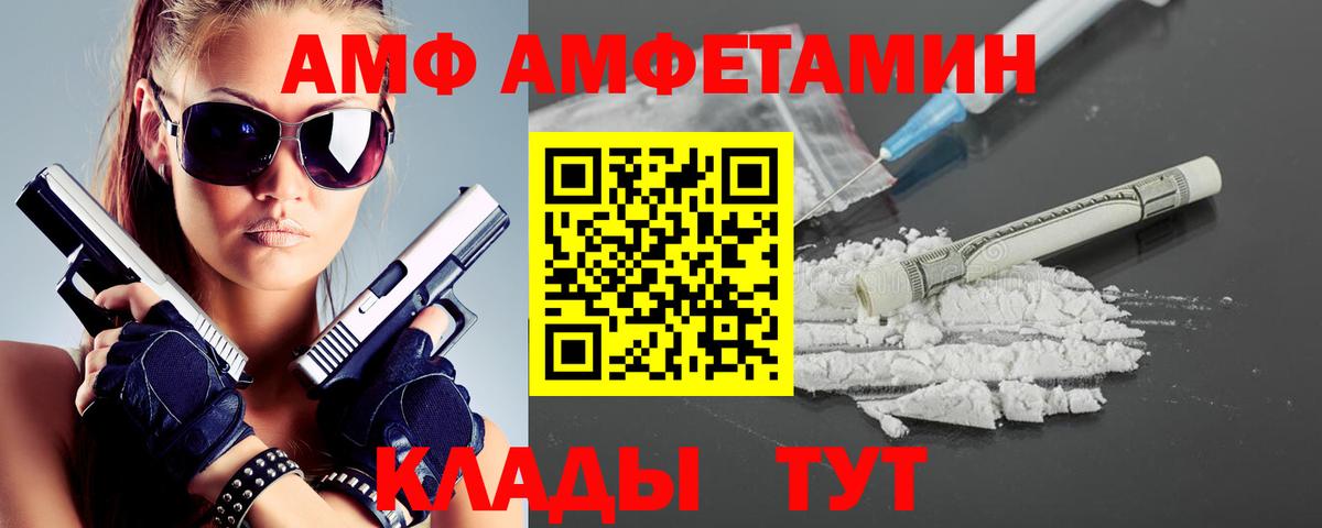 Метамфетамин винт Саяногорск
