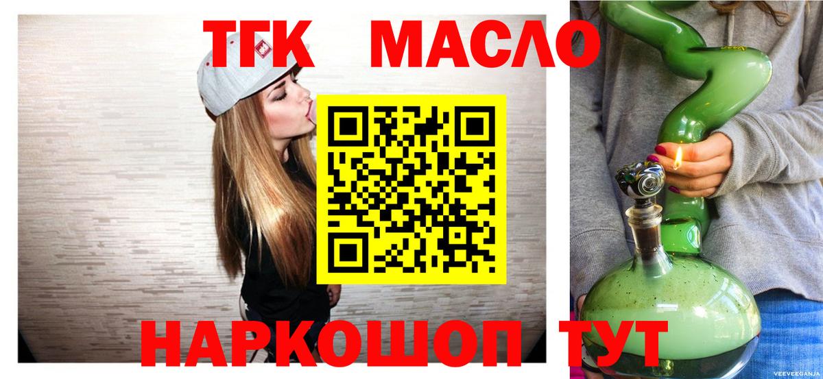 ТГК Wax Саяногорск