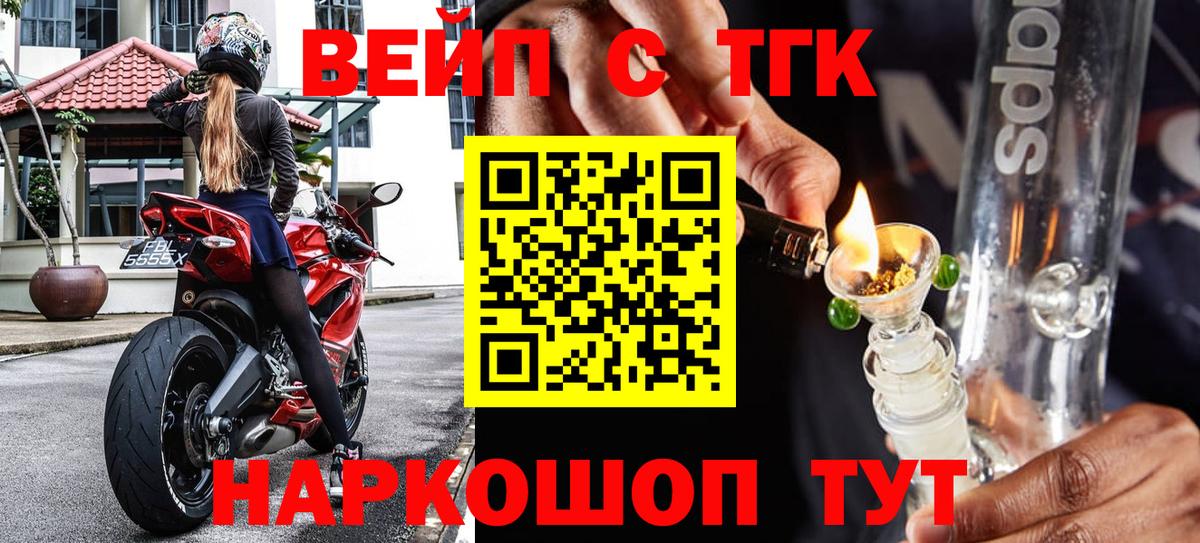 Саяногорск  Дистиллят ТГК концентрат  Вход с VPN 