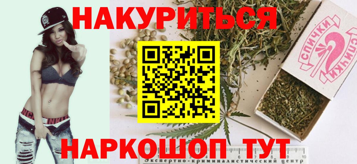 МАРИХУАНА Ganja  Марихуана SATIVA & INDICA  Конопля Bruce Banner  Вход с VPN  Саяногорск 